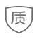 质量保障