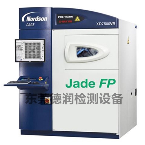 DAGE XD7500VR Jade FP X光检查机