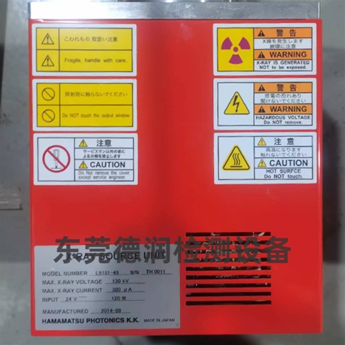 滨松光管